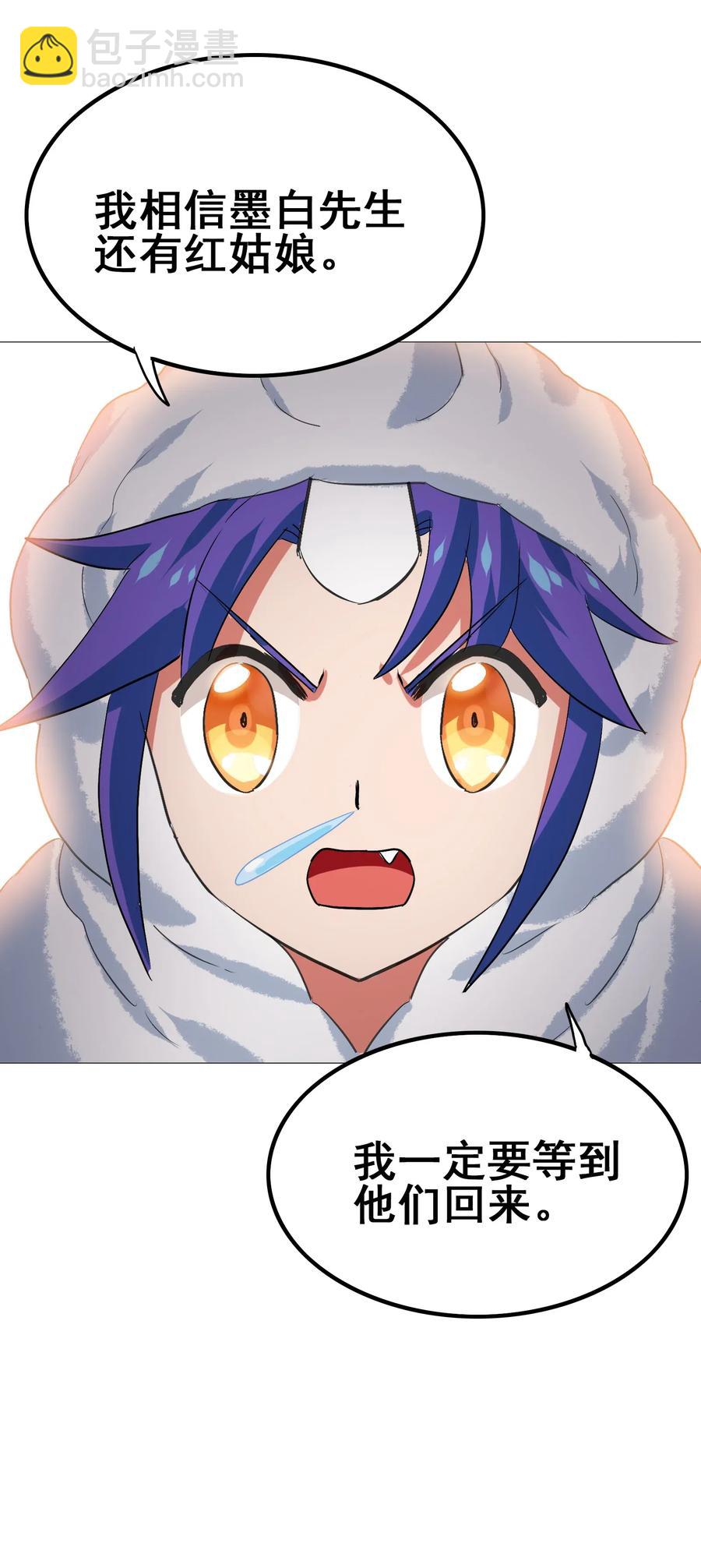 095 认输吧！(1/2)-第99话