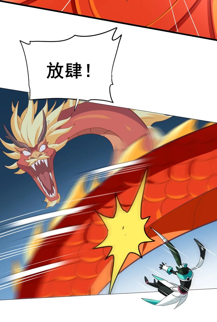 095 认输吧！(1/2)-第99话