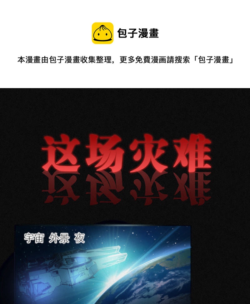 预告 最强反派他来了(1/2)-第1话