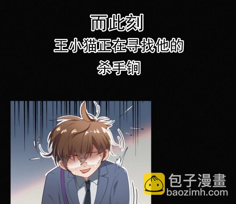 预告 最强反派他来了(1/2)-第1话