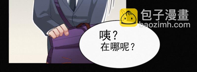 预告 最强反派他来了(1/2)-第1话