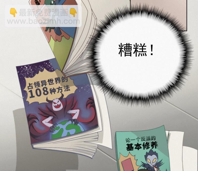 预告 最强反派他来了(1/2)-第1话