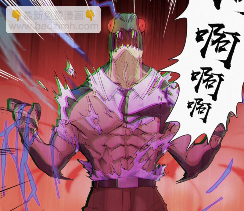 预告 最强反派他来了(1/2)-第1话