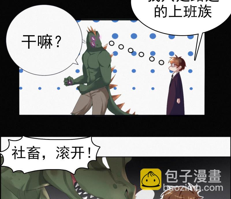 预告 最强反派他来了(1/2)-第1话