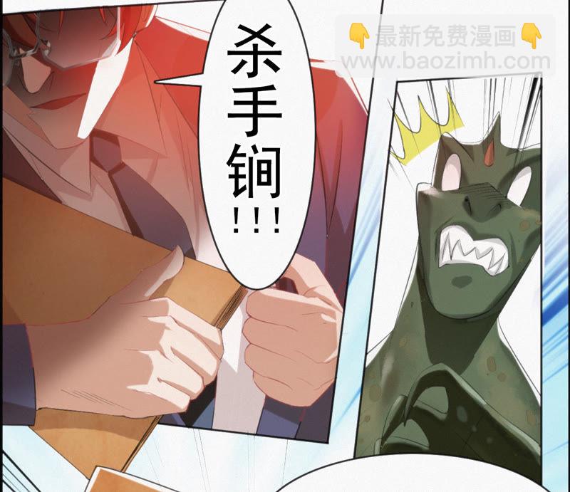 预告 最强反派他来了(1/2)-第1话