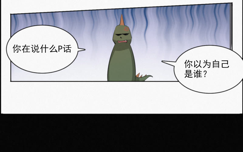 预告 最强反派他来了(1/2)-第1话