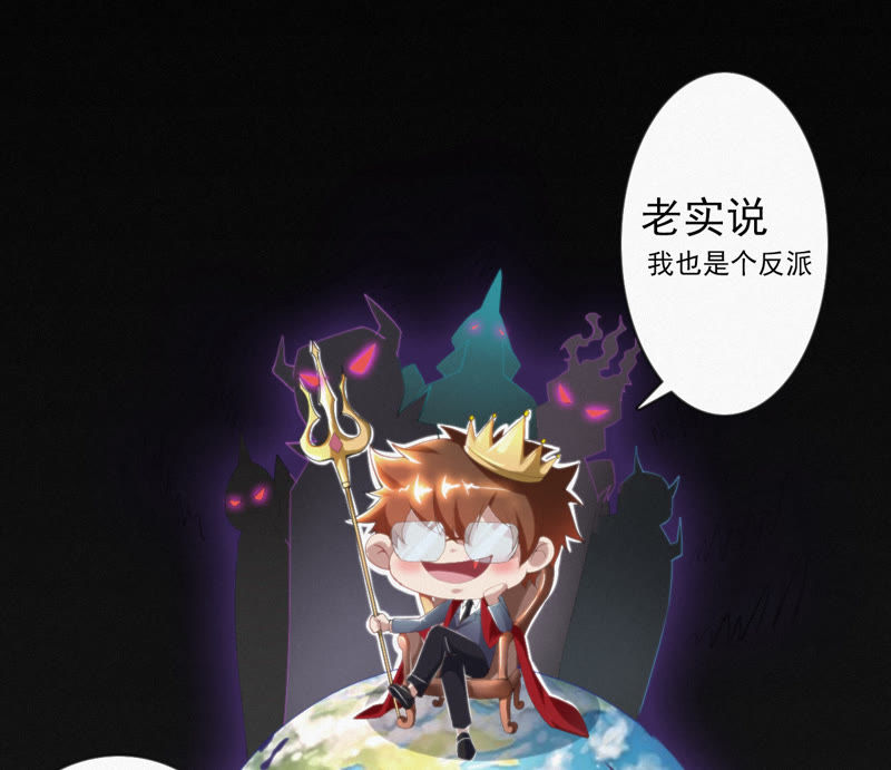 预告 最强反派他来了(1/2)-第1话