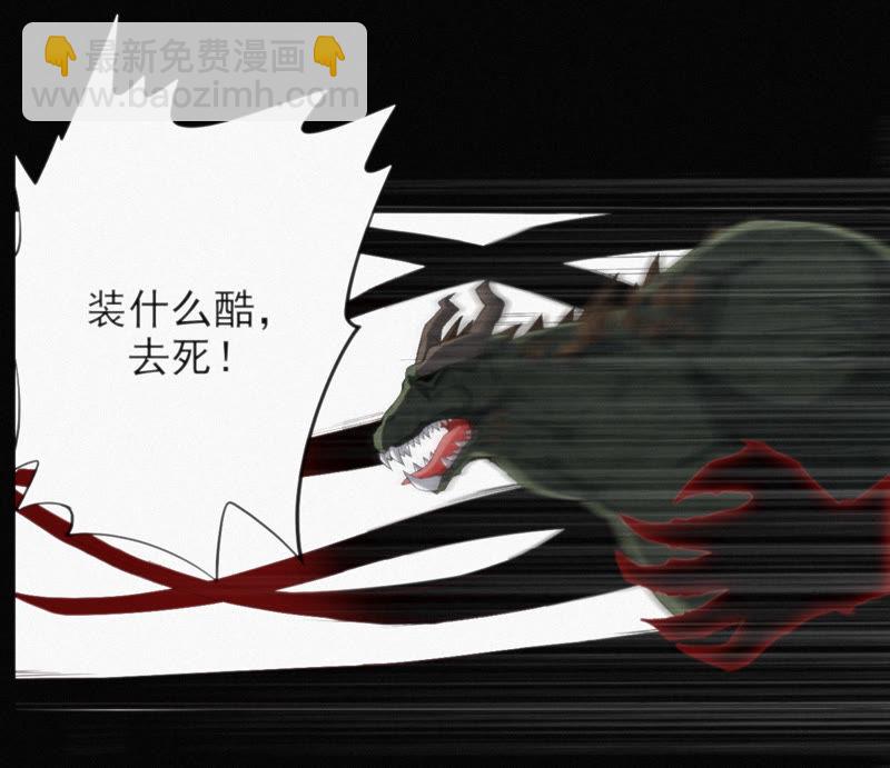 预告 最强反派他来了(1/2)-第1话