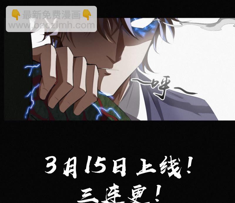 预告 最强反派他来了(1/2)-第1话