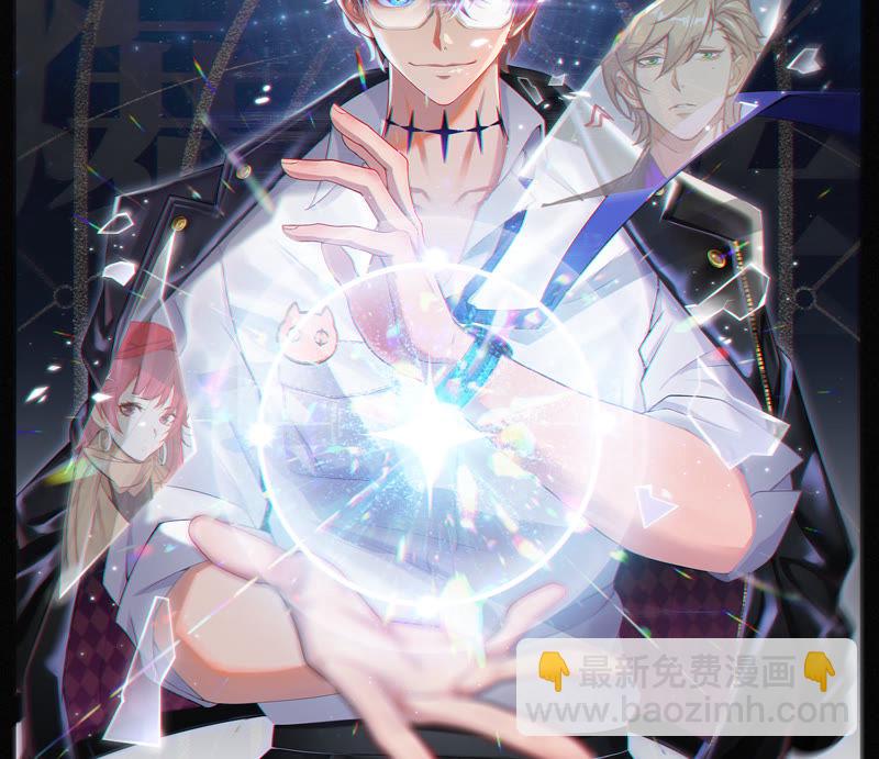 预告 最强反派他来了(1/2)-第1话