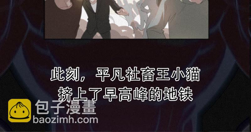 预告 最强反派他来了(1/2)-第1话