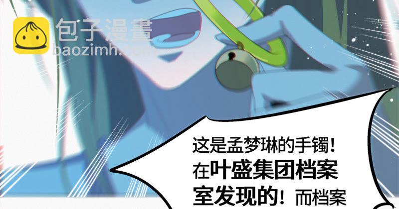 第99话 白鼠女再登场！(1/2)-第101话