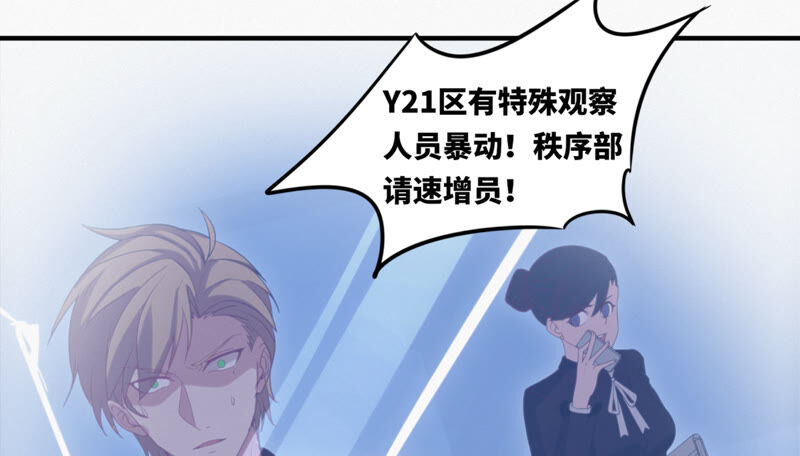 第99话 白鼠女再登场！(1/2)-第101话