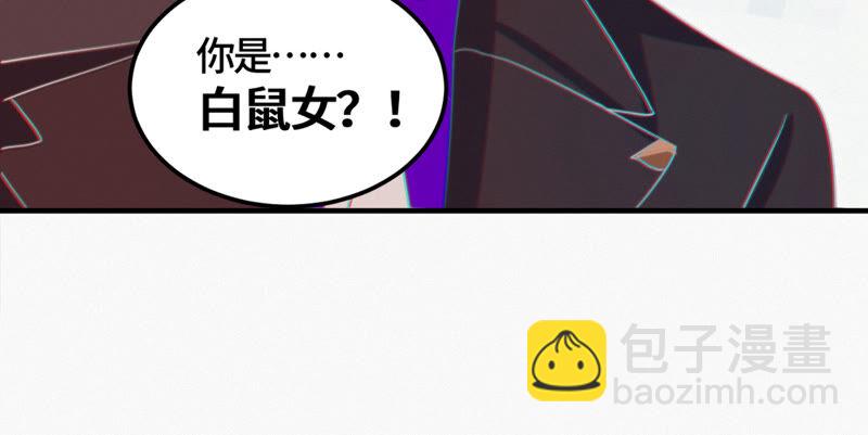 第99话 白鼠女再登场！(1/2)-第101话