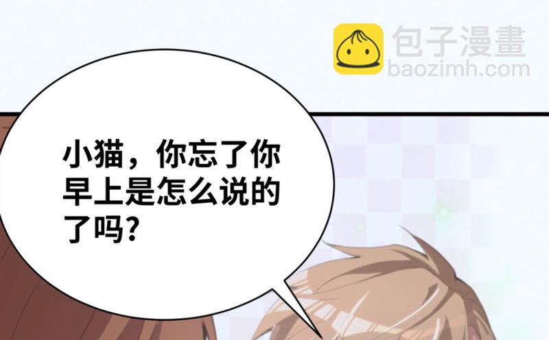 第102话 王小猫的告白(1/4)-第105话