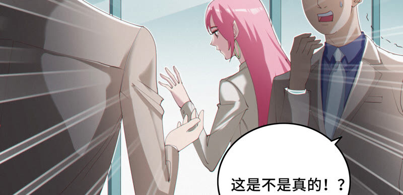 第104 叶一晗的发现(1/2)-第107话