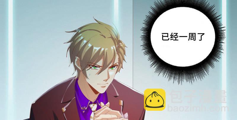 第104 叶一晗的发现(1/2)-第107话