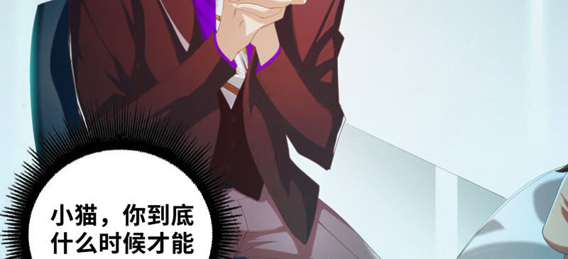 第104 叶一晗的发现(1/2)-第107话