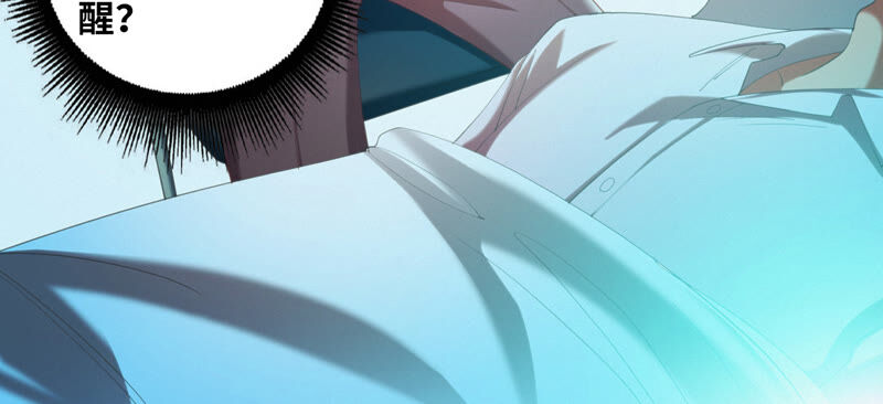 第104 叶一晗的发现(1/2)-第107话