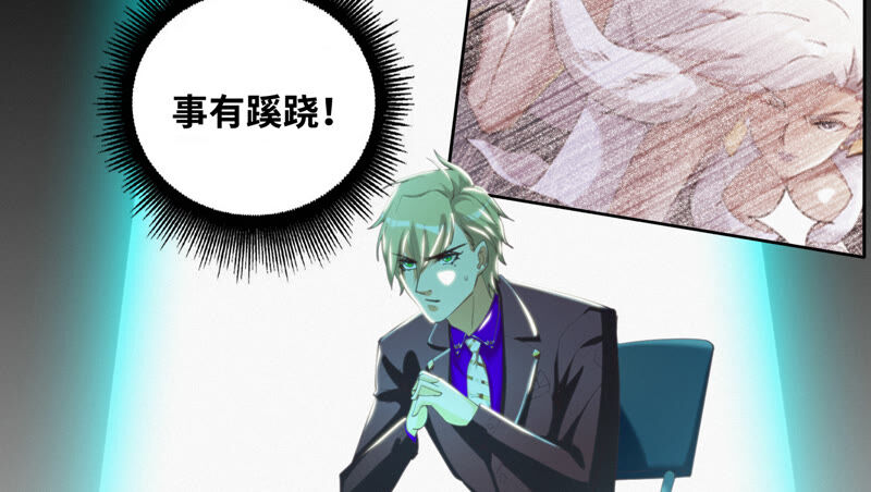 第104 叶一晗的发现(1/2)-第107话