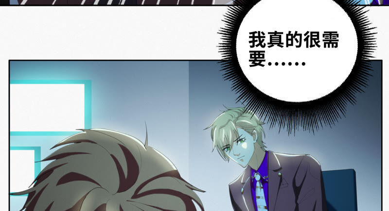 第104 叶一晗的发现(1/2)-第107话