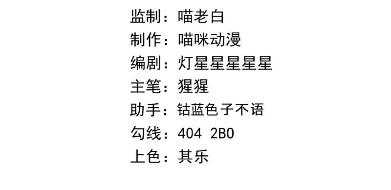 今天地球爆炸了吗 - 第104 叶一晗的发现(1/2) - 4