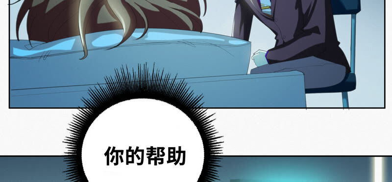 第104 叶一晗的发现(1/2)-第107话