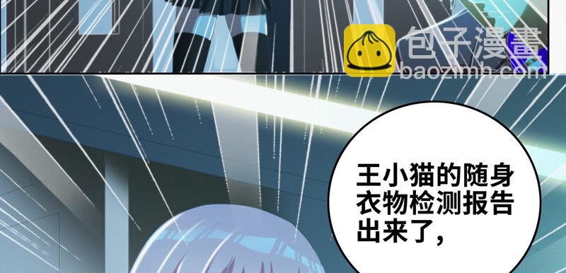 第104 叶一晗的发现(1/2)-第107话