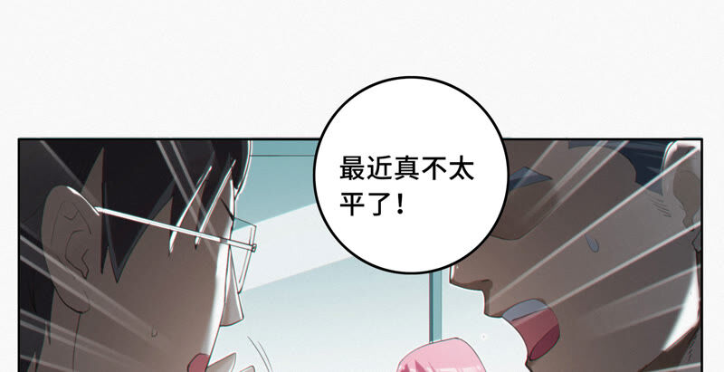 第104 叶一晗的发现(1/2)-第107话