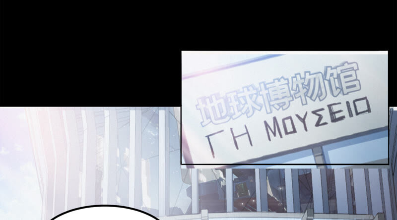 第110话 地球博物馆 一(1/2)-第113话