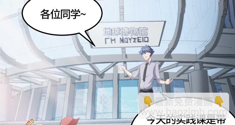 第110话 地球博物馆 一(1/2)-第113话