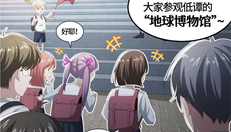 第110话 地球博物馆 一(1/2)-第113话