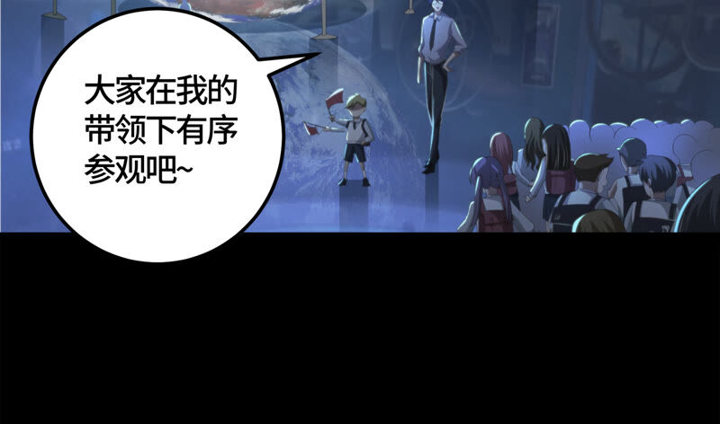 第110话 地球博物馆 一(1/2)-第113话