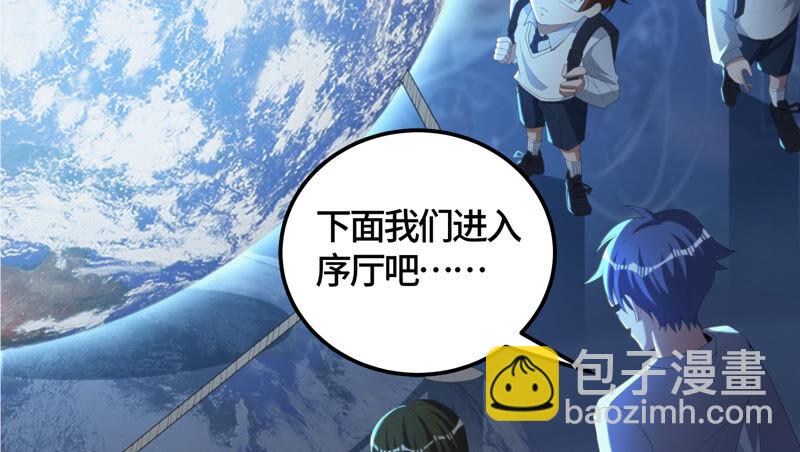 第110话 地球博物馆 一(1/2)-第113话