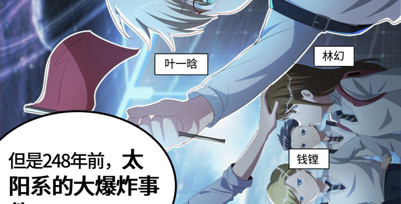 第110话 地球博物馆 一(1/2)-第113话