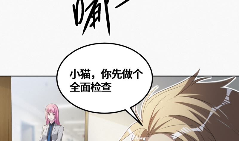 第114话 王小猫苏醒 其二(1/2)-第117话