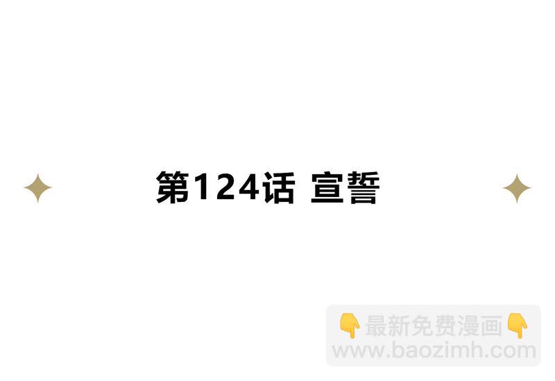 今天地球爆炸了吗 - 第124话 宣誓(1/3) - 5