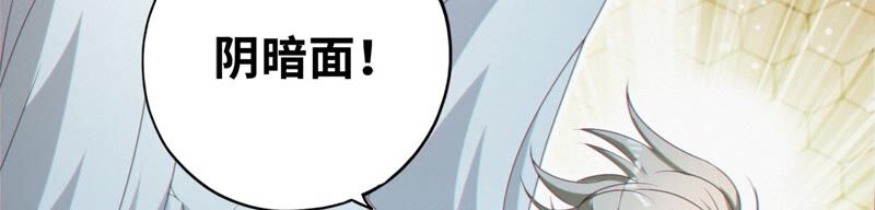 今天地球爆炸了嗎 - 第128話 雙旗會秘密(2/3) - 2