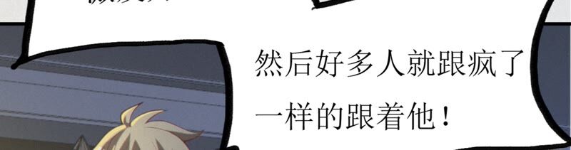 今天地球爆炸了嗎 - 第134話 暴露(2/3) - 5