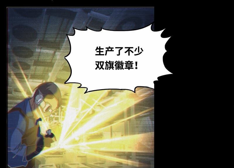 今天地球爆炸了嗎 - 第136話 龐咆(2/2) - 3