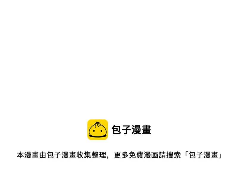 今天地球爆炸了嗎 - 第136話 龐咆(2/2) - 1