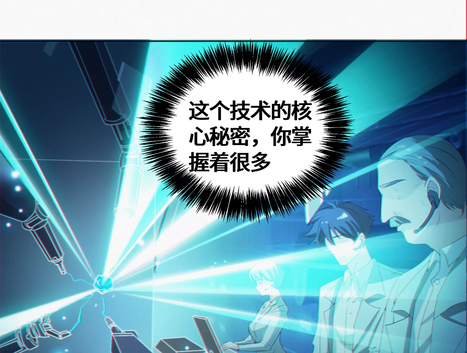 今天地球爆炸了嗎 - 第140話 兄弟(2/2) - 2