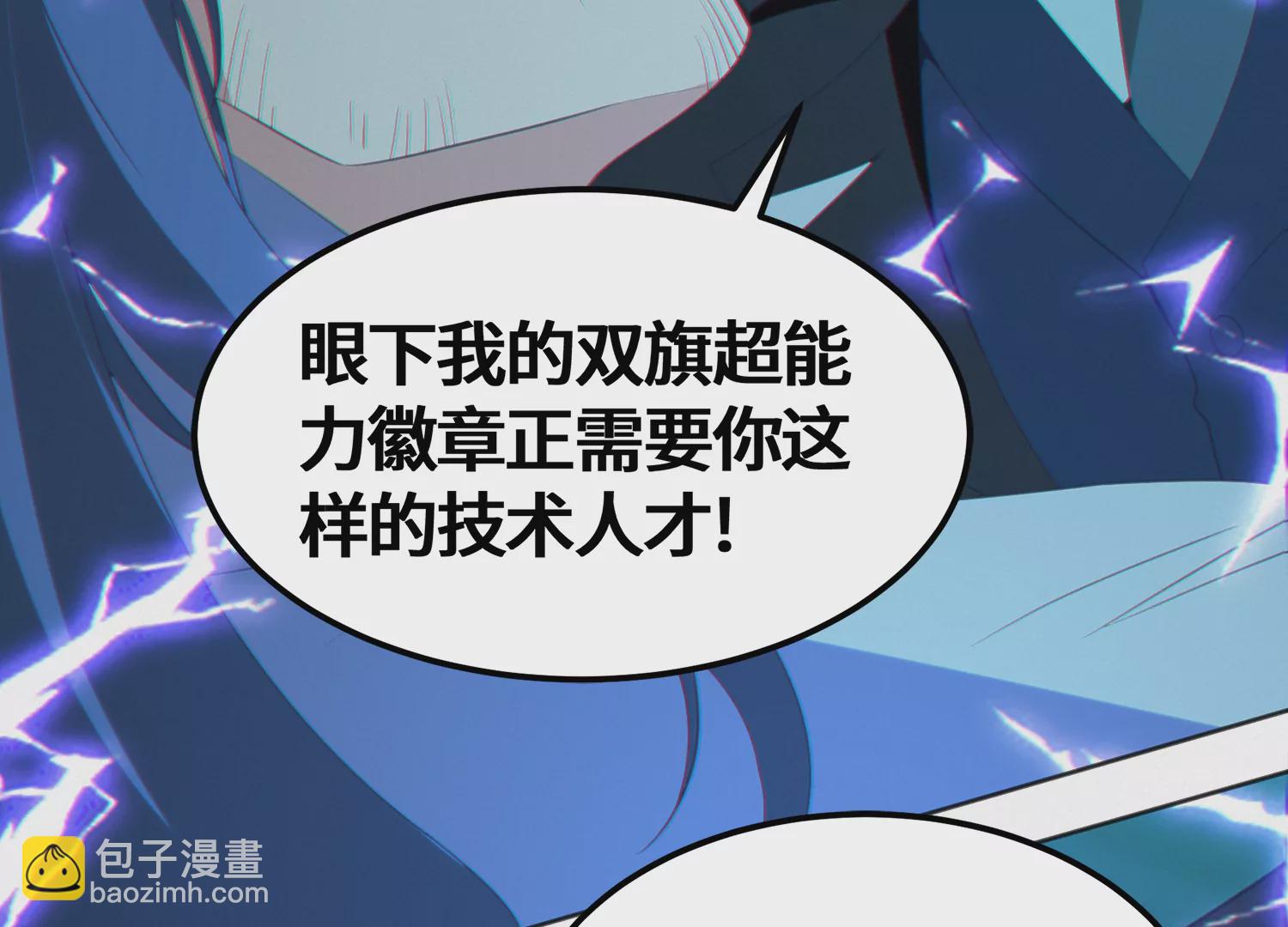 今天地球爆炸了嗎 - 第140話 兄弟(2/2) - 4