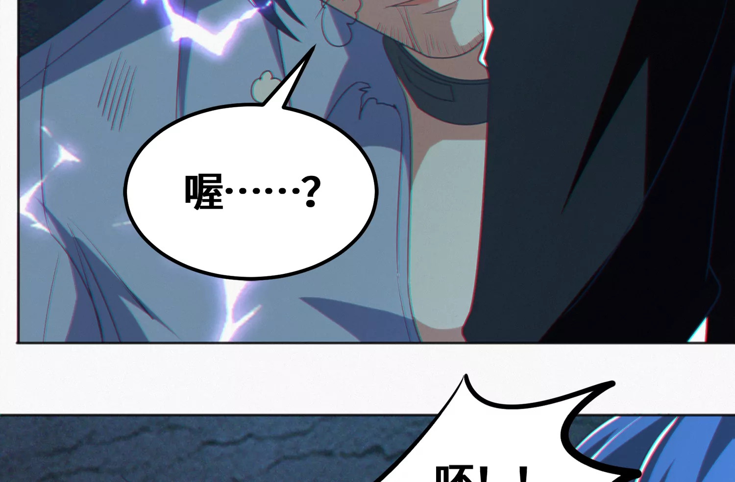 今天地球爆炸了嗎 - 第140話 兄弟(2/2) - 1