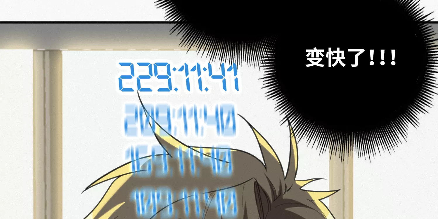 今天地球爆炸了嗎 - 第142話 葉一晗的質問(2/3) - 4