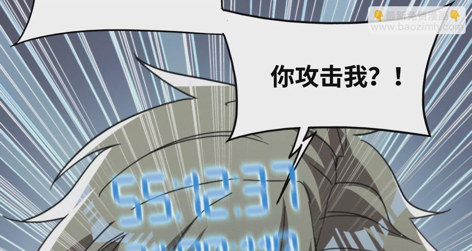 今天地球爆炸了嗎 - 第142話 葉一晗的質問(2/3) - 5