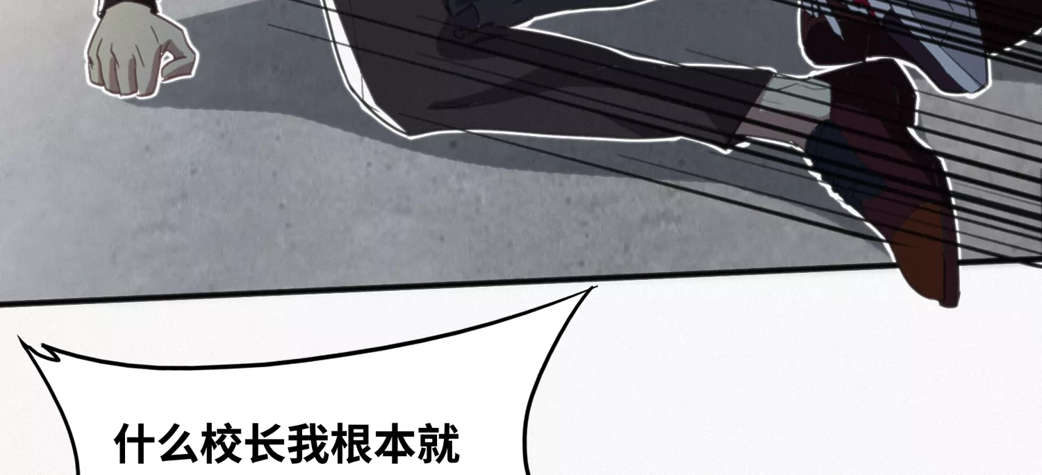 今天地球爆炸了嗎 - 第142話 葉一晗的質問(2/3) - 3