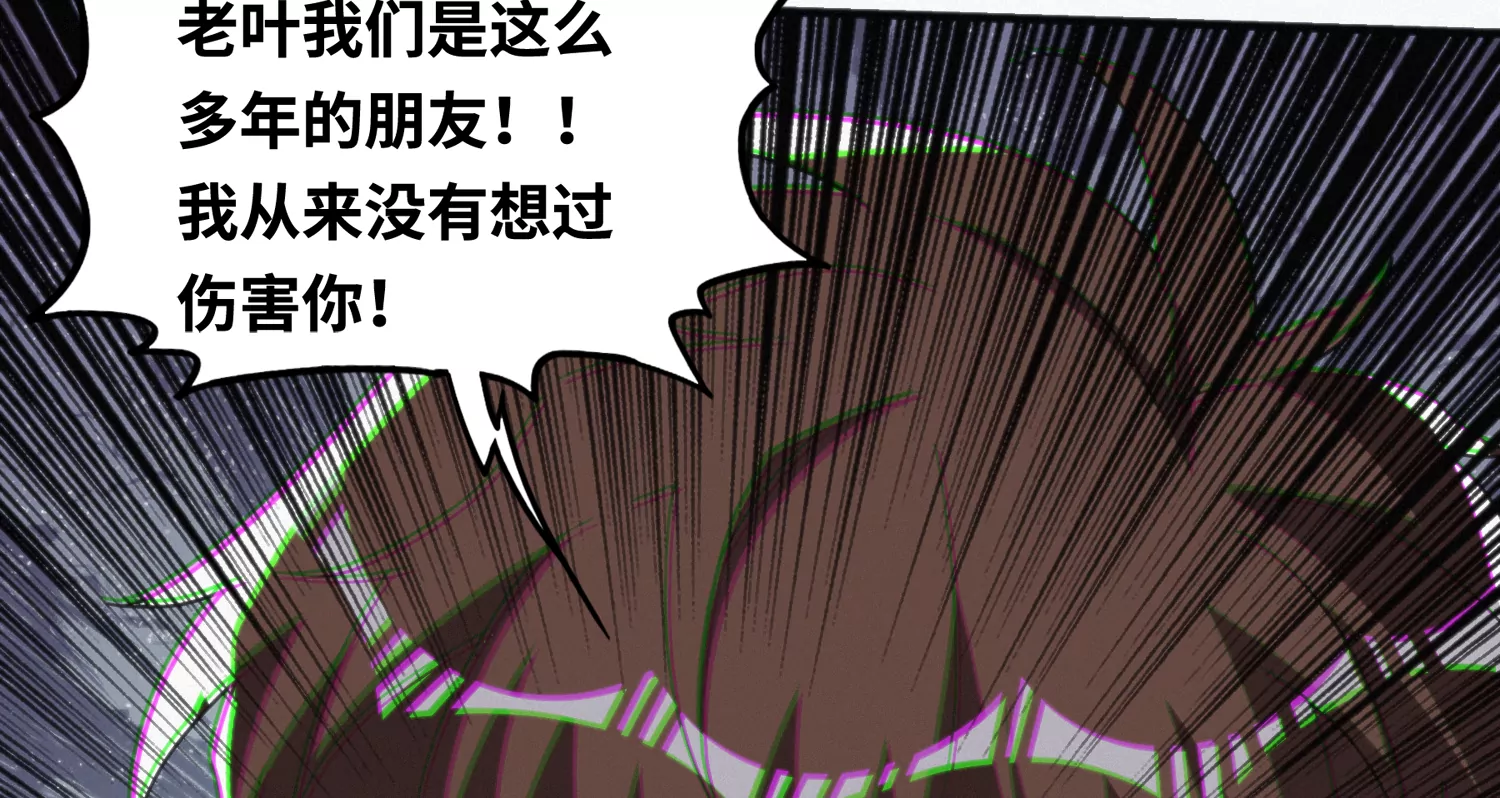 今天地球爆炸了嗎 - 第142話 葉一晗的質問(2/3) - 7