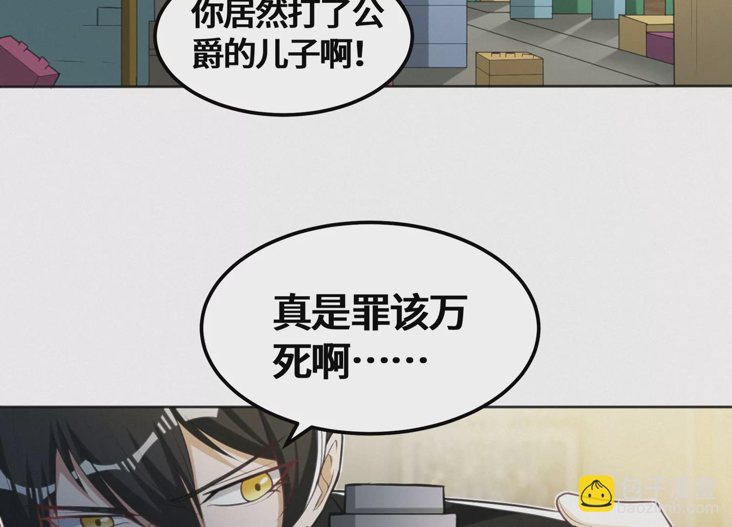 第146话 公爵二(1/3)-第149话