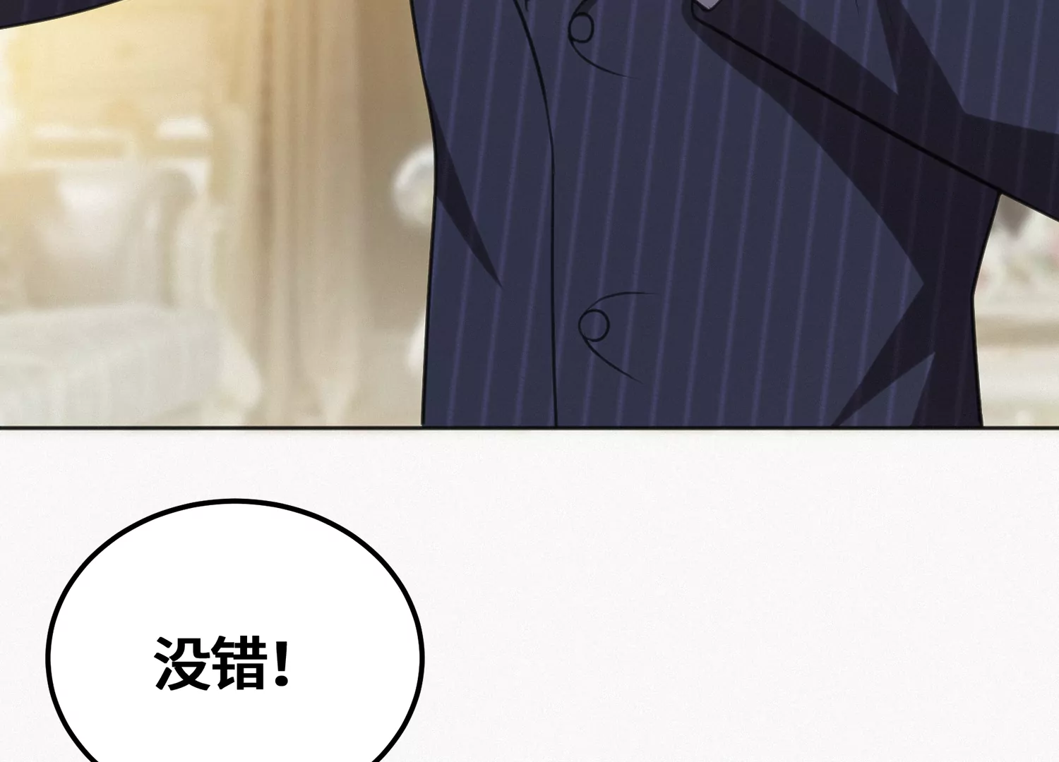 第146话 公爵二(1/3)-第149话